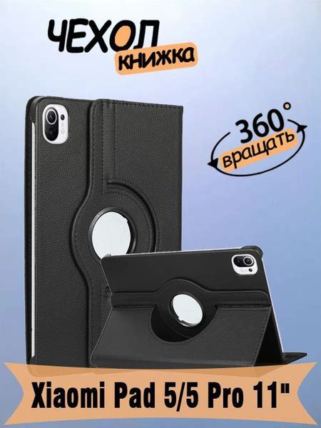 Xiaomi Pad 5 Чехол, Чехол для планшета Xiaomi Pad 5 Pro, Ксиоми Пад 5 ...