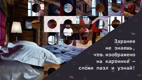 Дырокол – Куча пазлов – играть онлайн бесплатно на PlayVillage