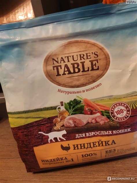Сухой корм для кошек NATURE'S TABLE - «Корм на 4+ с неплохим ...