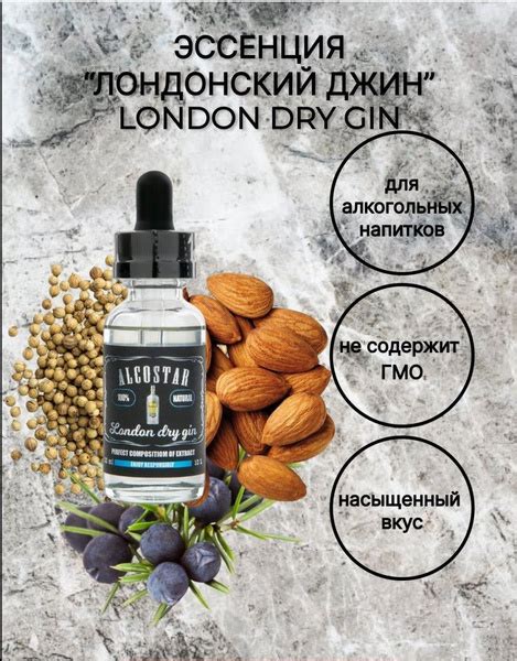 Эссенция ALCOSTAR London Dry Gin Джин 30 мл /Набор для домашних настоек ...