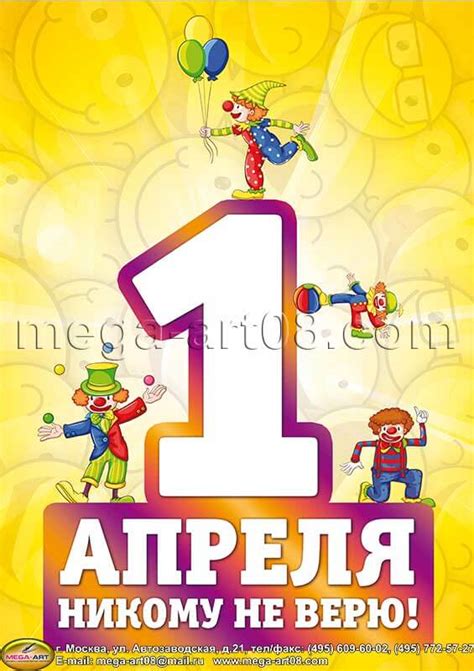 Купить плакаты, открытки, баннеры и другие товары для оформления на 1 ...