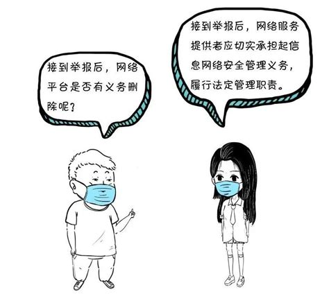 漫点普法 疫情防控期间，这些事做不得！（二）（人民日报）