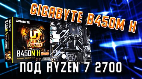 Плюсы и минусы Gigabyte B450M H. Обзор Gigabyte B450M H. Ставим Ryzen ...