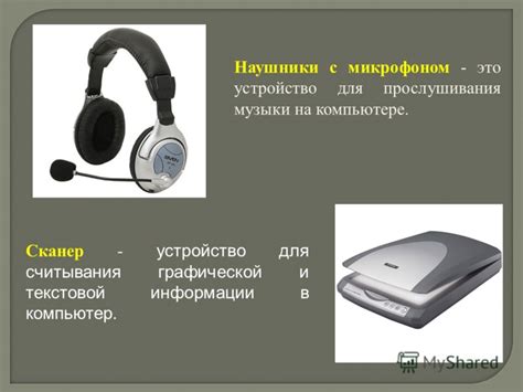 Устройство для считывания информации с диска: Устройство для записи и ...