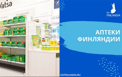 Аптеки Финляндии, какие лекарства можно купить в Финляндии без рецепта ...