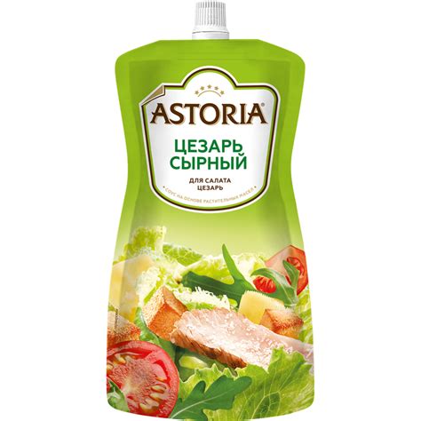 Соус на основе растительных масел «Astoria» Цезарь сырный, 200 г купить ...