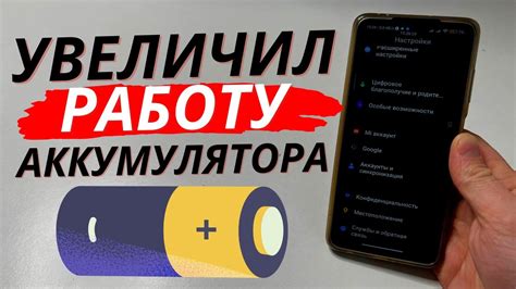 Увеличил Работу АККУМУЛЯТОРА на целих 40% потратив 5 минут - YouTube