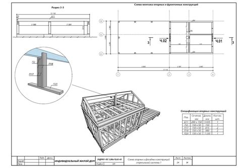Каркасная баня чертежи (74 фото) - красивые картинки и HD фото