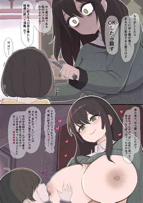 Tag Shisha No Mukuro Nhentai Hentai Doujinshi And Manga