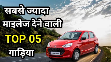 Best Mileage Car In India 2022 Best Average Car Car With High