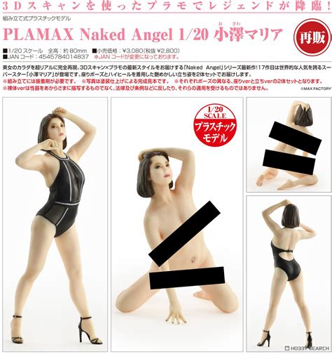 พลาโมผใหญเลน Plamax Naked Angel Maria Ozawa พลาโม ออกใหม Metal Bridges แหลงรวม