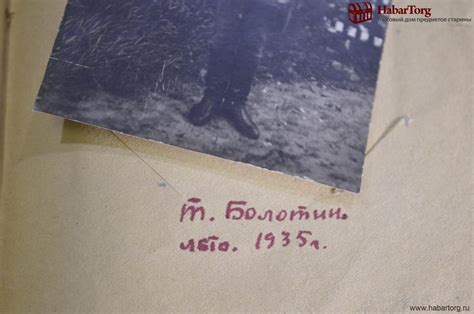 Купить Фотография старинная "Военный в кожаном кителе и галифе ...