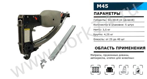 Купить клипсатор пневматический для клеток, матрасов M45 с доставкой