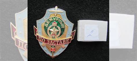 Дежурный по заставе купить в Перми | Хобби и отдых | Авито