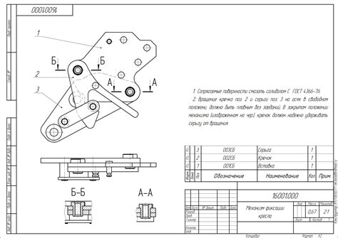Механизм фиксации кресла - Чертежи, 3D Модели, Проекты, Детали машин
