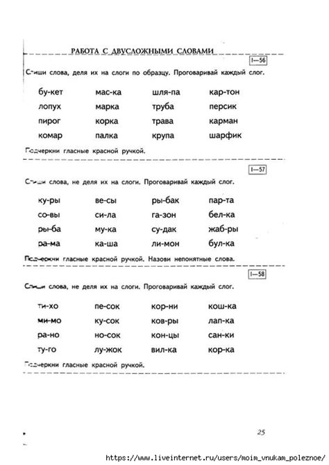 КОРРЕКЦИЯ ДИСГРАФИИ Ефименкова выпуск 1. Обсуждение на LiveInternet ...