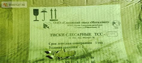 Тиски слесарные поворотные ТСС-125 мм Металлист, г.Глазов купить в ...