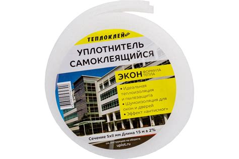 Самоклеящийся уплотнитель ЛЕТО "Экон" пенополиэтилен, 5x8 мм, 15 м ...