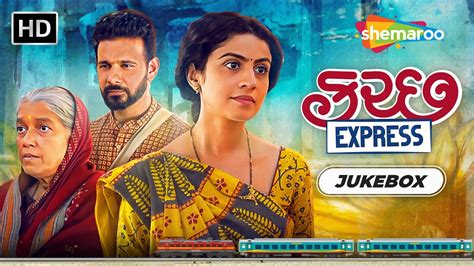 Kutch Express Jukebox Manasi Parekh Ratna Pathak Parthiv Gohil