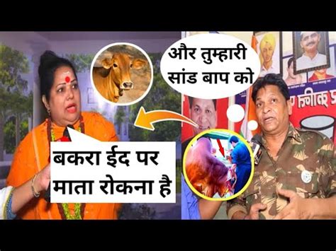 Andh Bhakto Ki Gay Mata Hai Aur Sand Baap Khushbu Pandey Roast Youtube