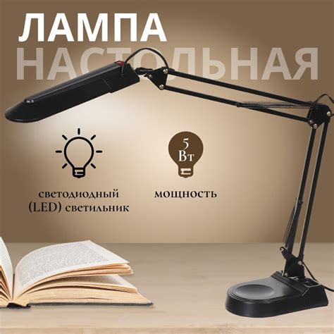 Светильник настольный на подставке, 5 Вт, черный, абажур черный ...
