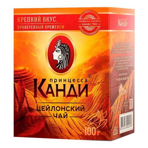 Чай черный Принцесса Канди Медиум листовой 100 г - купить с доставкой ...