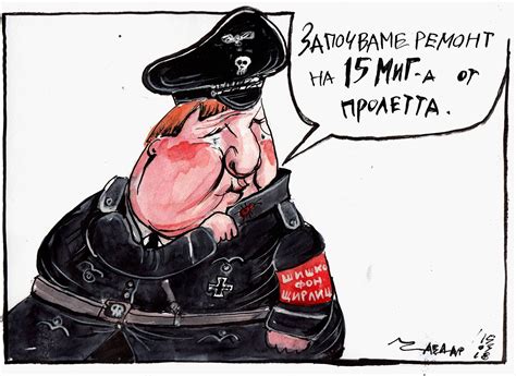 15 МиГ-а от пролетта | Терминал 3
