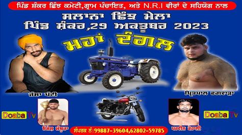 Live Maha Kushti Dangal Shankar Near Nakodar YouTube