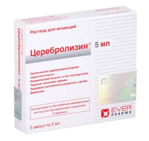 Церебролизин 5мл р-р д/ин. №5 амп. по цене от 1119.93 руб в Уфе, купить ...