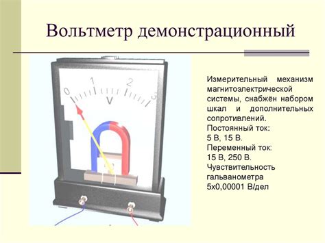 Электроизмерительные приборы и их применение - презентация онлайн