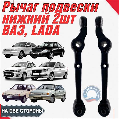 Рычаг подвески Приора, Калина, Гранта, ВАЗ 2108-21099, 2110-2112, 2113 ...