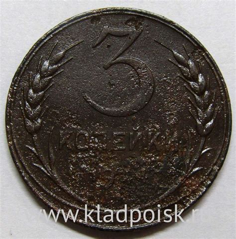Монета 3 копейки СССР 1924 года﻿, арт 2 купить в интернет-магазине ИскателИ