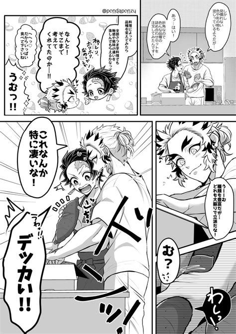 ぽんだシオル On Twitter 🔥さんのお誕生日に🍠パーティーする🔥🎴漫画˙꒳˙꜆ 遅ればせながら🔥さんお誕生日おめでとうございました〜🎉🎉🎉