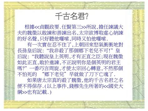 唐朝被尊為中國歷史上最繁盛 最輝煌的朝代 以 Ppt Download