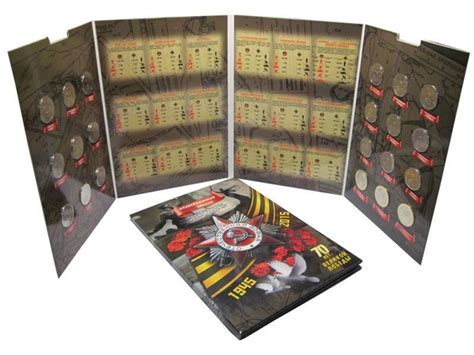 Набор монет 5 и 10 рублей 70 лет победы (цветной) - купить в интернет ...