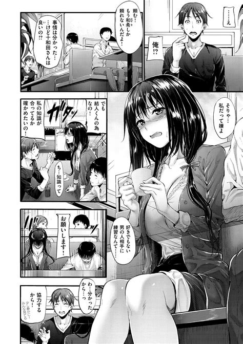Sunao Ni Narenai Page 83 Nhentai Hentai Doujinshi And Manga