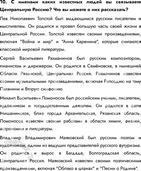 (Решено) Параграф 21 ГДЗ учебника Алексеев Николина 9 класс по географии