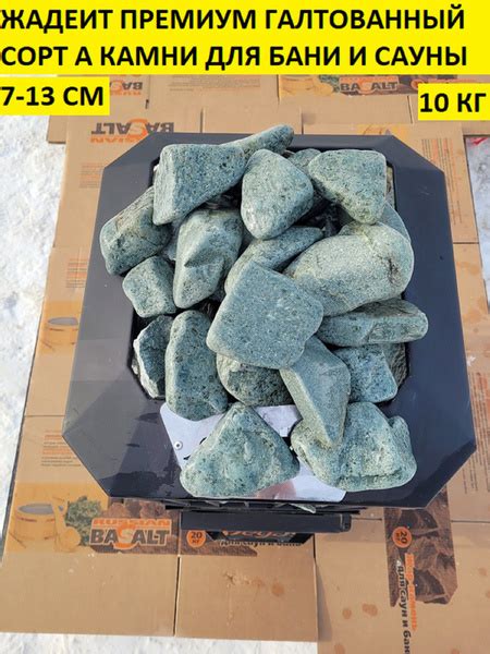 bazalt.site Камни для бани Жадеит, 10 кг - купить с доставкой по ...