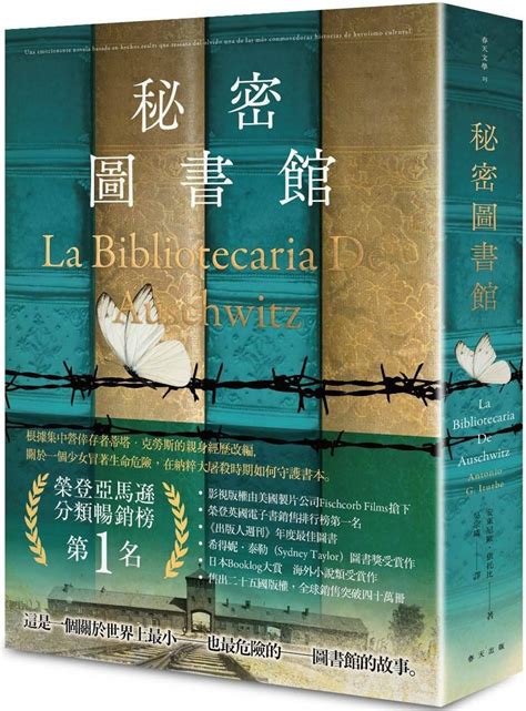 Amazon La Bibliotecaria De Auschwitz Chinese Edition