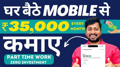 Best Work From Home Part Time Job Online Paise Kaise Kamaye Money