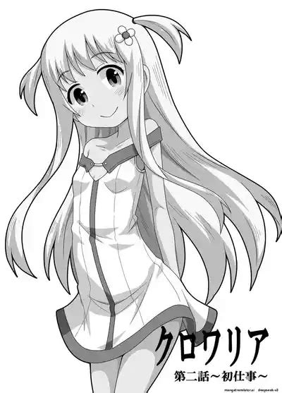 Kurowaria Nhentai Hentai Doujinshi And Manga