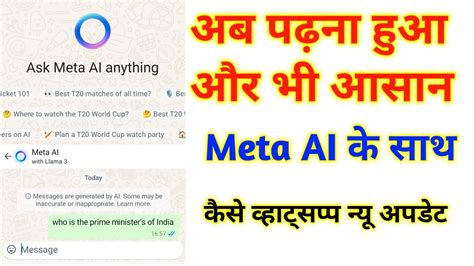 Meta AI Ask Meta AI Any Things Whatsapp Ask Meta Al Anything Kya Hai