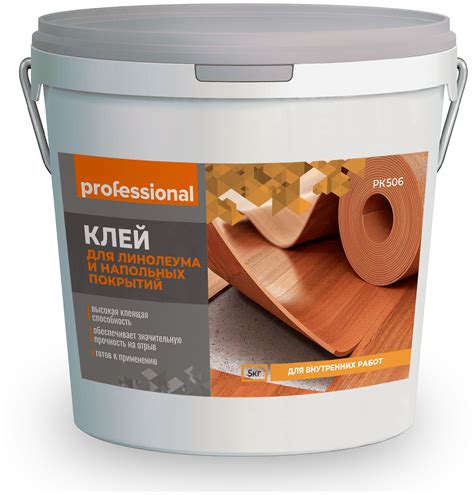 Клей Контактный Для Линолеума И Ковролина Хомакол (Homakoll) 5 Кг ...