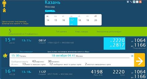 OZON.travel ж/д билеты на поезд. Озон тревел - отзывы о сервисе.