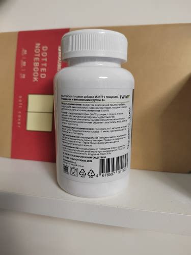 Аминокислота 5 HTP 100 мг (5НТР, 5-ХТП, 5-гидрокситриптофан), витамины ...