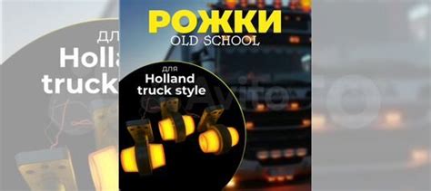 Габаритные рожки "old school" (3шт) 24v купить в Ногинске | Авито