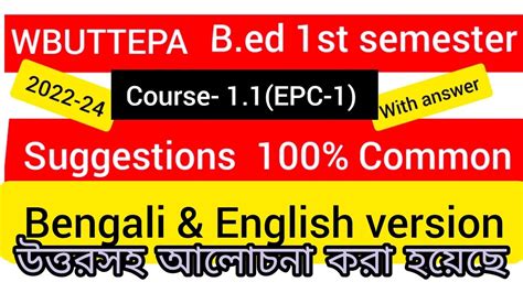 B Ed St Semester Suggestions Course Epc Wbuttepa