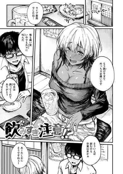 Oatari Nhentai Hentai Doujinshi And Manga