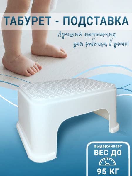 Подставка под ноги Детская, 35х25х17 см - купить с доставкой по ...