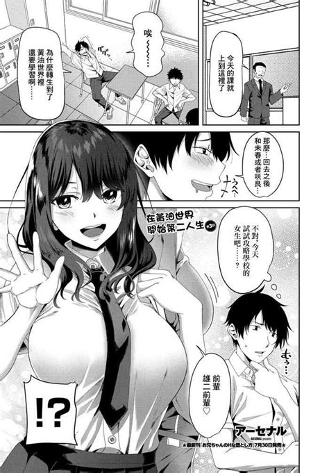 Eroge Sekai De Daini No Jinsei Ch 3 Nhentai Hentai Doujinshi And Manga